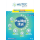 Autec 納米纖維濾網